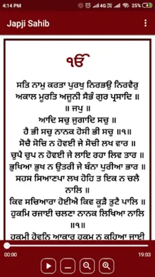 Japji Sahib With Audio android App screenshot 3